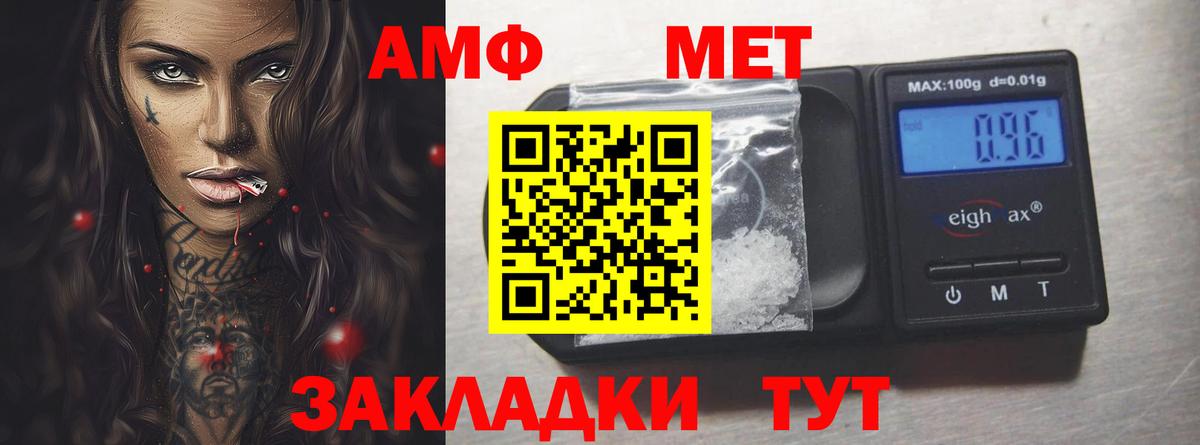 Амфетамин Розовый Реж
