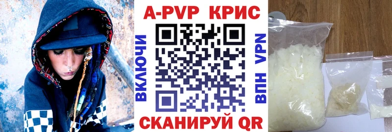 Alpha PVP мука где купить наркотик Реж