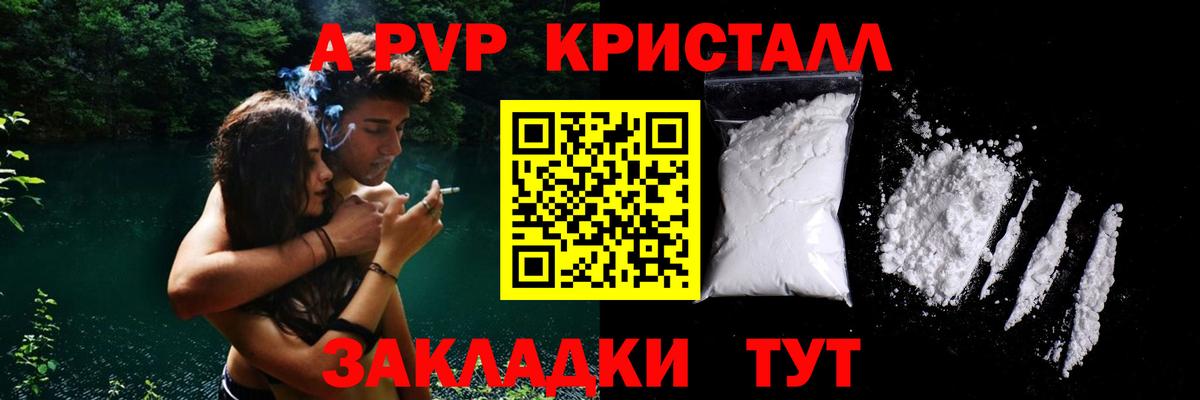 Alpha-PVP  Alpha-PVP VHQ  Реж  Вход с VPN  Альфа ПВП кристаллы 