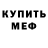 Мефедрон VHQ Ivanna Makarevith