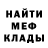 Амфетамин Розовый DPFail