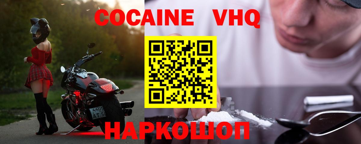 КОКАИН Перу  Cocaine FishScale  Реж  КОКАИН  Вход с VPN 