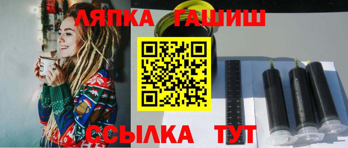Гашиш Premium  Вход с VPN  Гашиш Изолятор  наркошоп  Реж 