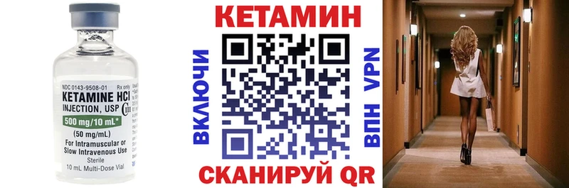 Кетамин VHQ  это какой сайт  Реж 