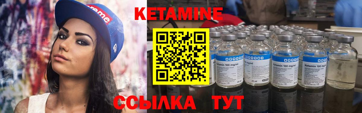 КЕТАМИН VHQ Реж