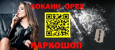 спайс Шебекино