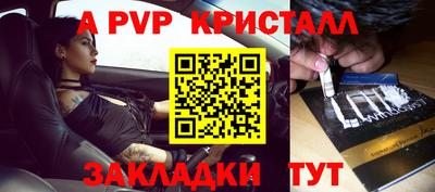 спайс Шебекино