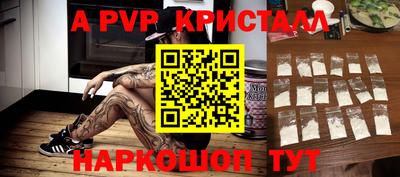 спайс Шебекино