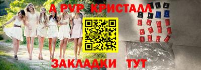 спайс Шебекино