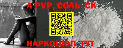 спайс Шебекино