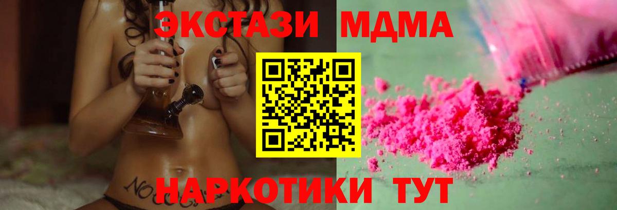 MDMA crystal  Вход с VPN  Реж  МДМА crystal 