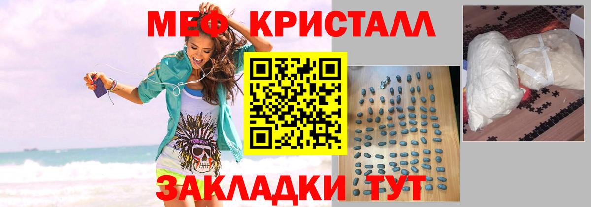 Меф мука Реж