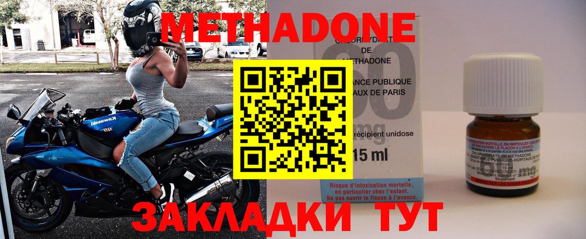 Метадон белоснежный  MEGA онион  Реж  Вход с VPN  Метадон VHQ 
