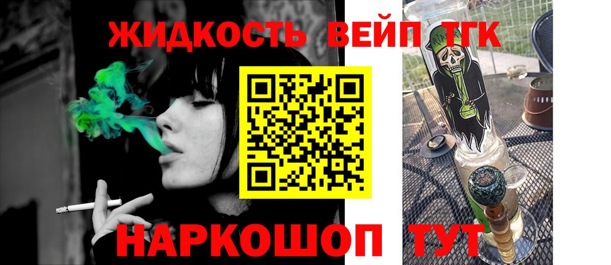 Реж  Дистиллят ТГК вейп с тгк  Вход с VPN 